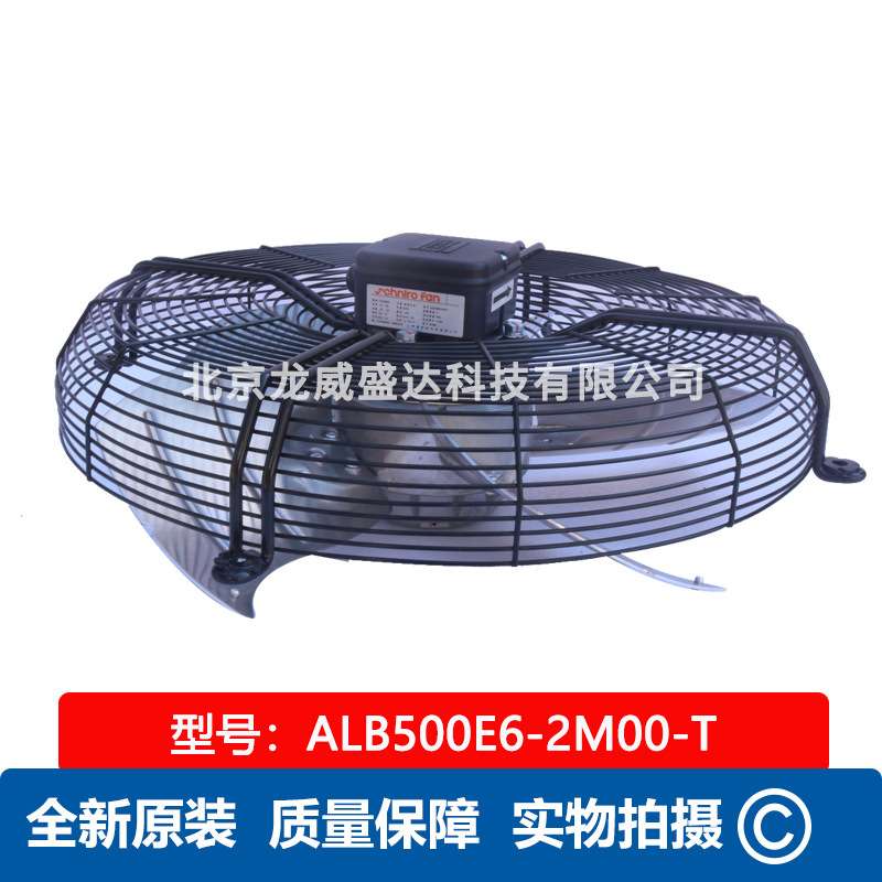 SHIRO 施依洛ALB500E6-2M00-T现货库存 外转子系列 轴流风机 工业