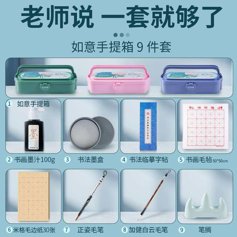 毛笔套装初学小学生儿童书法三年级入门初学者用品毛笔字软笔兼毫