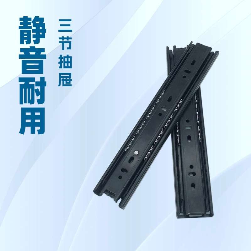 YOUDO三节轨道条木工榻榻米床箱抽屉滚珠三节静音滑轨侧装