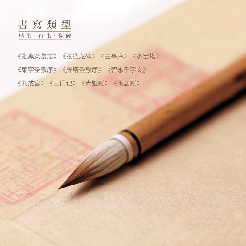 兼毫毛笔问心堂行云七狼三羊中楷套装高档专业级狼毫羊毫书法湖笔