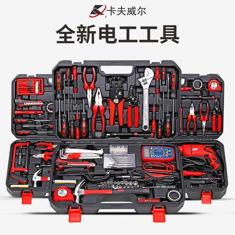 卡夫威尔 63件套电讯网络维修组套电工工具箱套装带万用表 C9003A