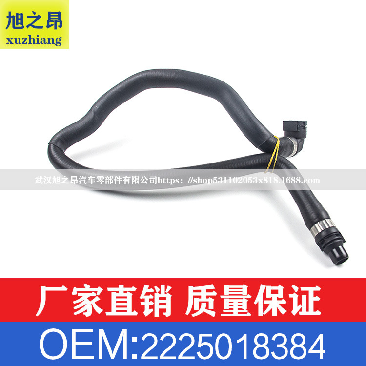 适用于奔驰S级S320 S350S400S500冷却软管散热器水管OE2225018384