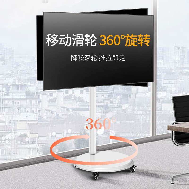 32/43英寸显示器电视支架视频会议白色360度旋转直播落地移动推车
