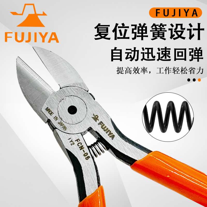 日本FUJIYA富基亚钳子斜嘴钳原装进口电子斜口剪切钳小型钳FCN-05
