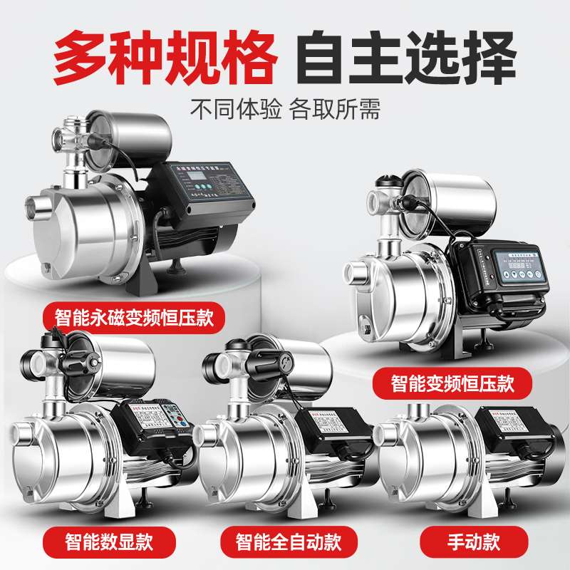不锈钢增压泵加压泵喷射泵抽水泵自吸泵家用水井全自动220v自来水