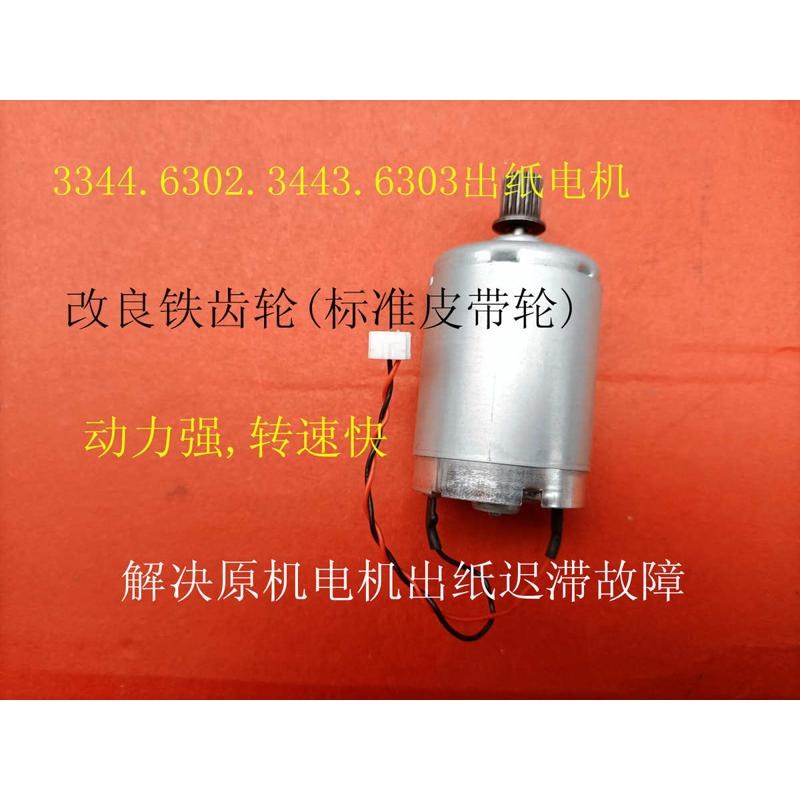 改良 基士得耶CP6302c.6303c速印机 分页磨砂搓纸垫 解决多张故障