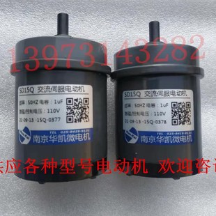 SD15Q供应各种型号南京S华凯微电机驱动马 15Q交流伺服电动机