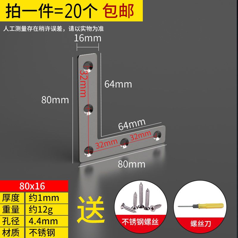 现货不锈钢角码0度 直角固定器三角铁支J架连接件片加固五金l型层