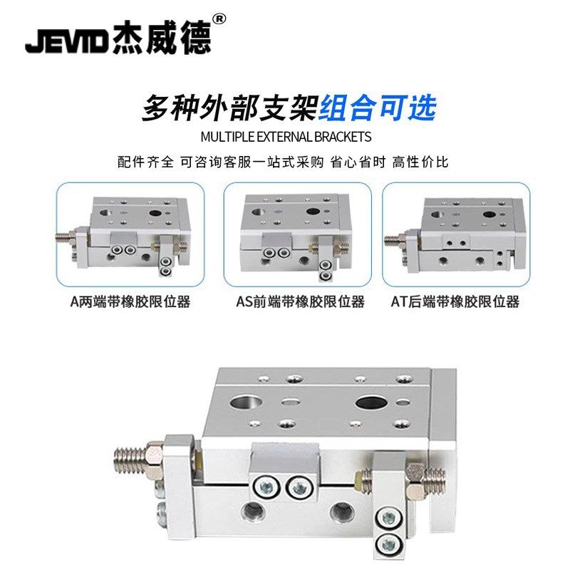 杰威德气动精密滑台气缸MXS6/8/12/16/20/25-10/20/30/40/50/75-A
