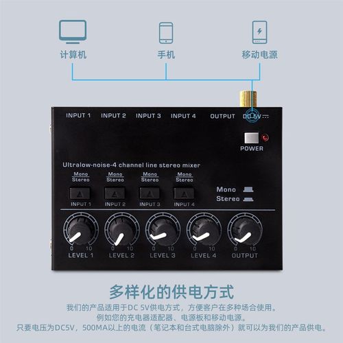 低噪音超紧凑型 4 通道6通道立体声小型音频混音器