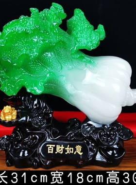 百财如意玉白菜摆件客厅吧台酒柜装饰品店铺开业招财家居工艺礼品