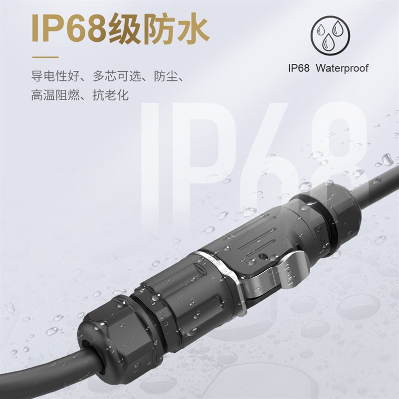 免焊接防水连接器LP24大电流35A螺钉接线2L/3/4芯圆形航空插头插