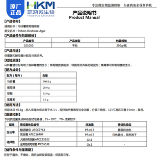 霉菌分离鉴定BR250g 马铃薯葡萄糖琼脂 广东环凯 021050 瓶 PDA