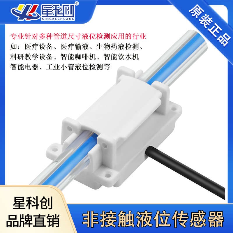 液位传感器非f接触式水位传感器管道液体检测水位感应器开关Y29D