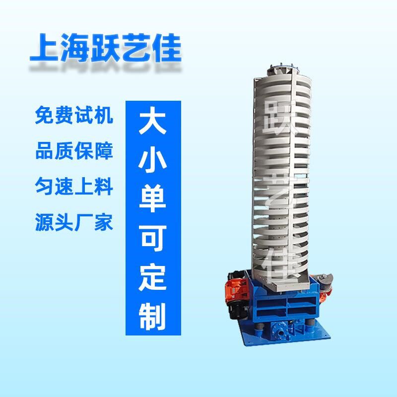 食品添加剂干燥提升机冷却螺旋塔钙粉中药粉散热降温工业设备厂家