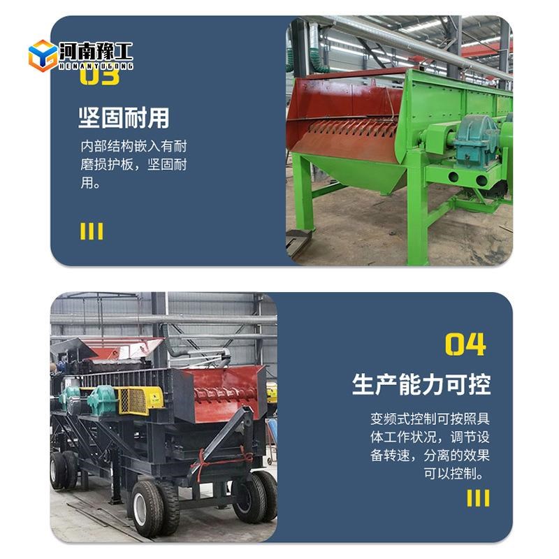 豫工全自动沙石煤矸石鹅卵石振动筛砂石筛选设备洗石泥石分离机