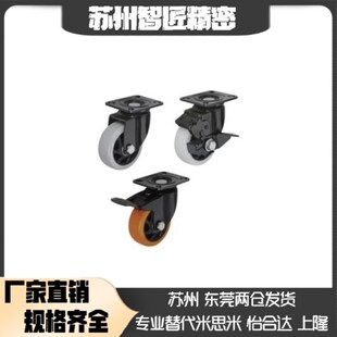 D100 CBL01 D125 D75 D50 平底活动型 高性价比脚轮