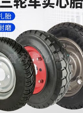 350X100-8实心轮胎4/5/6孔结构三轮车钢圈专用轮胎