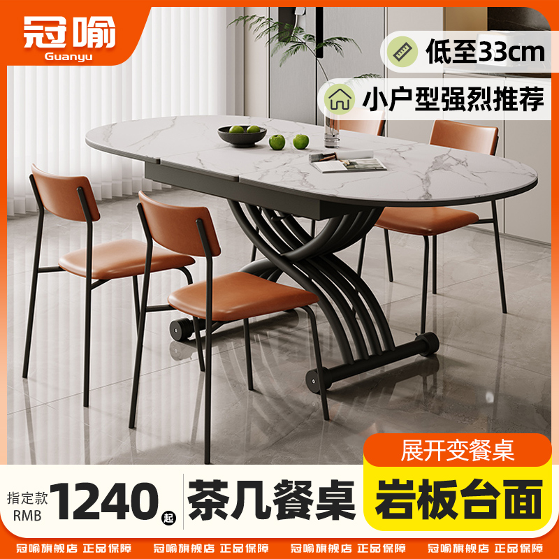 冠喻岩板餐桌茶几可升降折叠拉台两用移动家用小户型钢架多功能