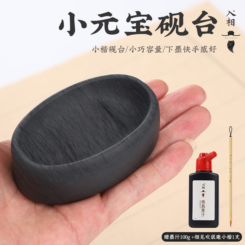 砚台小楷砚台小元宝墨池文房四宝天然水波纹安徽歙砚书法专用磨墨