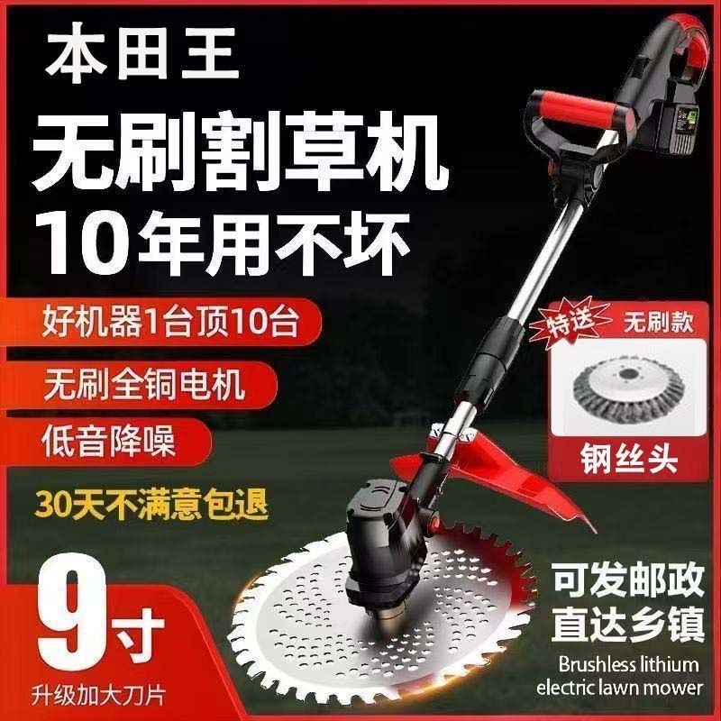 德国电动割草机无刷大功率充电式锂电池全自动农用家用果园除草机