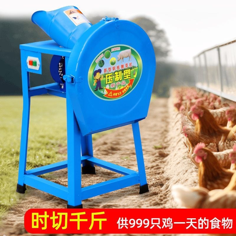 电动猪草机切草机铡草机家用小型牛羊猪养殖碎草机切猪草机粉碎机