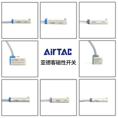 亚德客AIRTAC磁性开关DMSH/DMSE/DMSG/DMSJ/DMSGS/DMSHS-NC/PC08