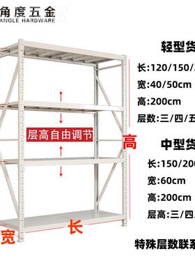 角度五金工厂直架销家仓用中轻型库仓架储货重型子多LSB层置物架