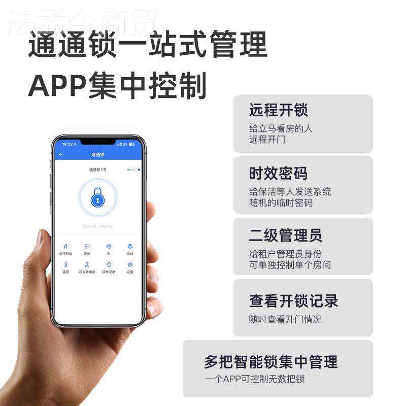 通通锁锁智能民宿公K6公寓锁技寓店密酒码锁科侠指纹锁防盗门木门