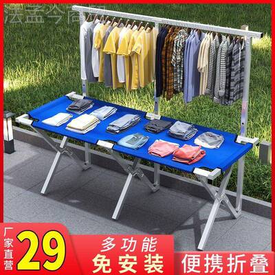 地摊架摆货架架折叠多桌子夜摊市地TOE摊桌货摆架子地推功能便携