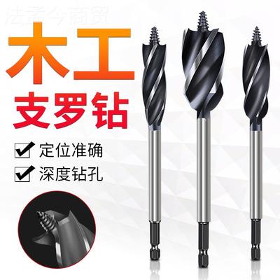 木工罗支钻四槽刃木工钻头加长六开角四柄门锁抽屉开孔扩TIN孔钻