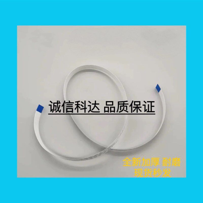 适用 兄弟7360 7055 7057 7060D 7470D 7180 7860ND DW扫描头排线 - 实物图
