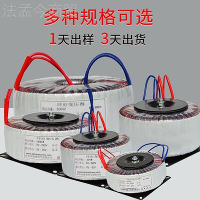 厂变家直销环形压器铜TO-100/2LE0D22V转24V低频隔离变压器电源变