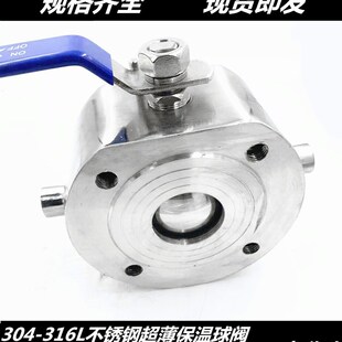 304 316不锈钢保温薄型球阀 超薄保温法兰球阀BQ71F-16P DN50 65