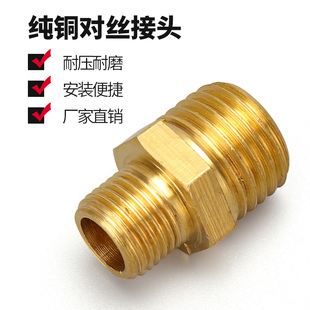 全铜变径对丝 6分转4分 3分转2分变1分双外丝直接 大小头异径接头