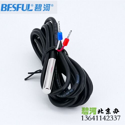 碧河控制器专用传感器NTC10K-A-2 碧河控制器专用探头NTC-10K