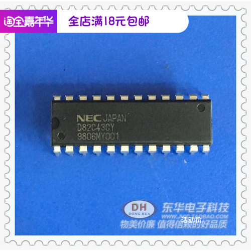 UPD82C43CY DIP24原装现货CMOS输入输出扩展器IC芯片配单配套