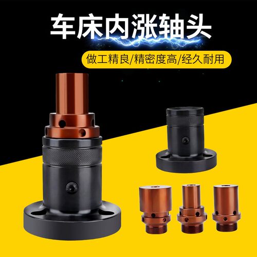 数控车床内撑轴头36机46机内撑夹头后拉式内涨夹具0640机内撑夹头