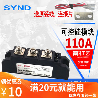 软启动加热设备专用MTC110A1600V 可控硅模块110A MTX110-16