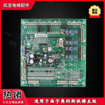 西子奥的斯电梯自动扶梯一体机主板XECB CONTROL XAA616CQ3现货