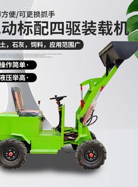型机电动四驱装小载机农用清养殖场粪XKX柴油装载建筑机械电动铲