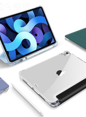 适用新款ipad510笔槽保护防套10.9iLLL寸气囊摔ar4保护壳pro11透