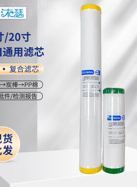 复过合滤芯10寸20寸包PCP平口炭棒MS-03滤芯棉炭包滤芯多层滤无黑