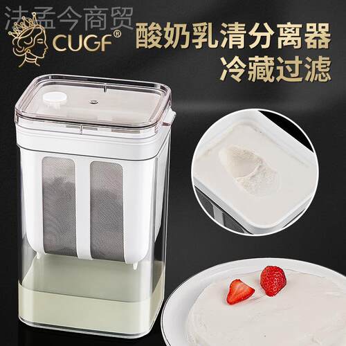 酸过滤器自制希腊酸奶机CIC过滤网离冷萃乳清离神器奶奶酪分水分