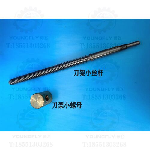 兰州CW6163D CW6180D小拖板螺纹T22*5刀架小丝杆 刀架小螺母