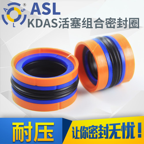 挖掘机油封DAS千斤顶活塞杆密封圈工业外径240-360mm液压缸油封