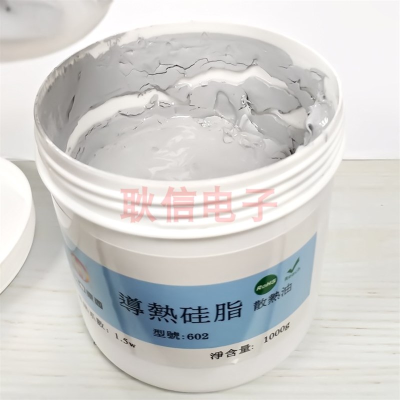 导热硅脂 CPU导热膏 电子电器导热硅胶 灰色白色 高导热 1公斤瓶