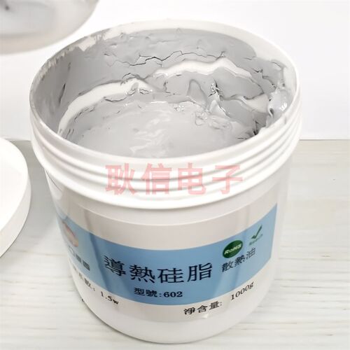 导热硅脂 CPU导热膏 电子电器导热硅胶 灰色白色 高导热 1公斤瓶