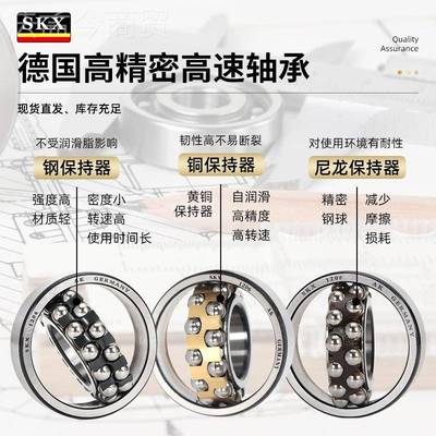 2德国SKX调N心球轴承 22OYW18 229 220 2221 2222 M K ATN ET1 TV