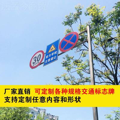 交通FRY制标志速限高牌限宽限指示牌圆牌三角牌交通标识反光牌标